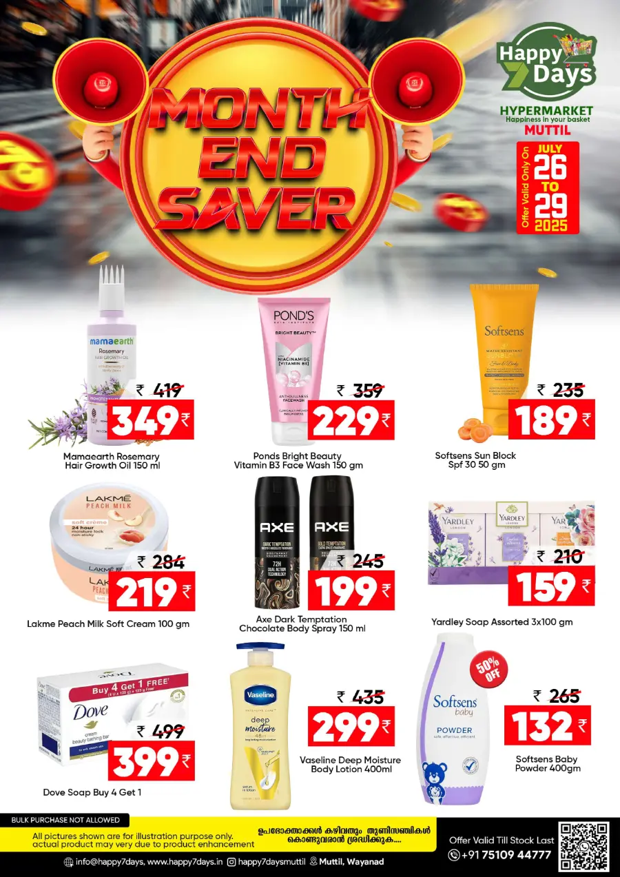 Tuesday Offer In Happy 7 Days undefined
